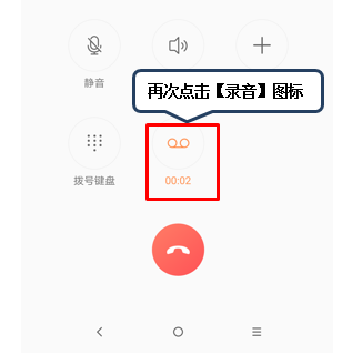 联想z5pro通话录音的具体操作步骤图2