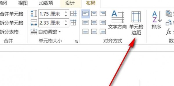 word设置表格自动换行的具体操作步骤是图2