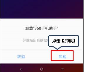 联想z5pro中卸载应用的具体操作方法是什么图3