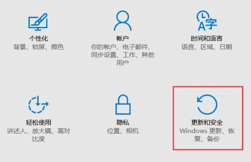 win10白名单怎么设置图2