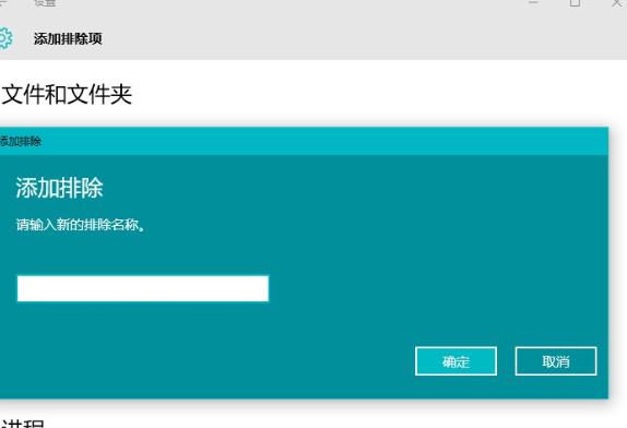 win10白名单怎么设置图4