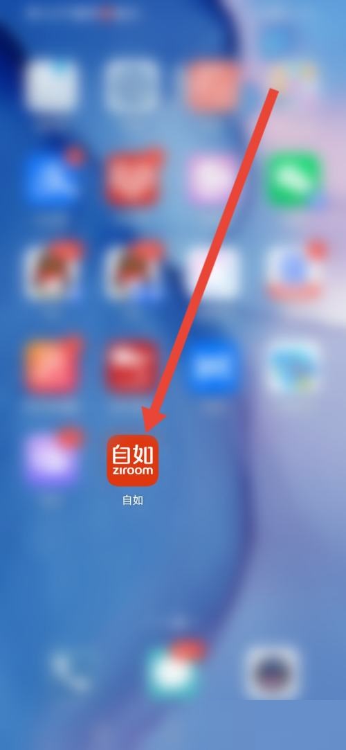 自如怎么查看营业执照 自如查看营业执照方法图1