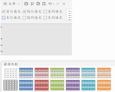 WPS2019如何自定义表格样式 WPS2019表格样式定制教程分享图4