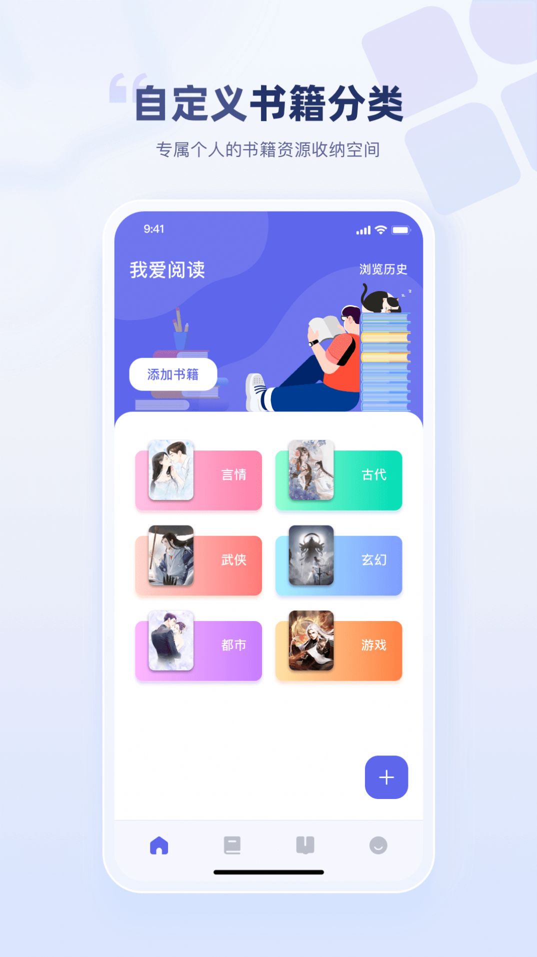 万卷智能书屋官方版app截图