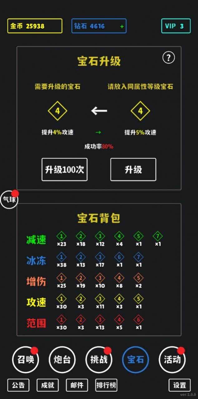 放置攻防战手机最新版