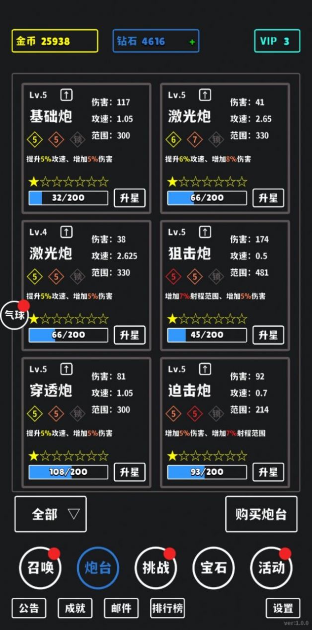 放置攻防战手机最新版