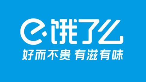 2023饿了么免单一分钟6.21答案图片1