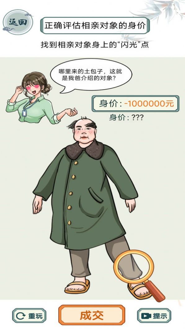 救救花姑娘游戏截图