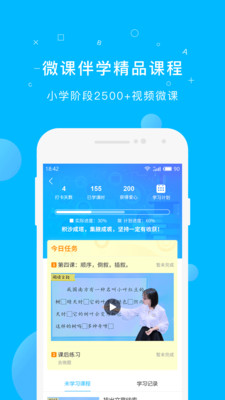 纳米盒人教版免费版app截图