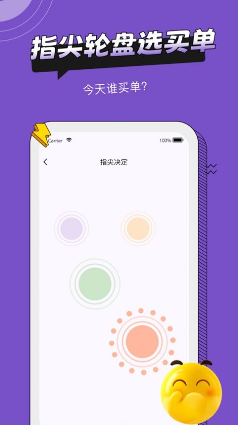 社恐助手苹果免费版app截图