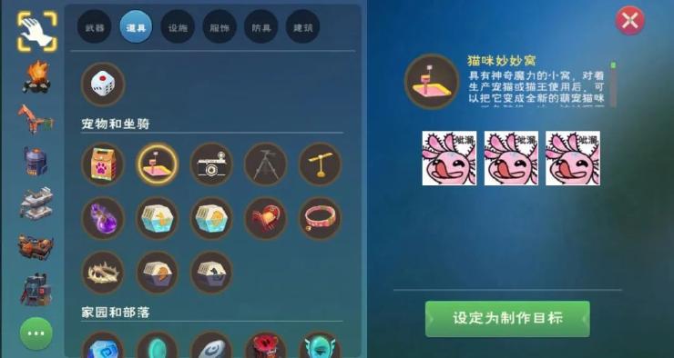 创造与魔法猫王怎么获得图2