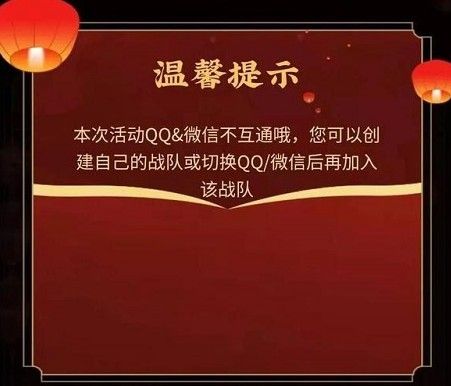 王者荣耀组队活动网址图3