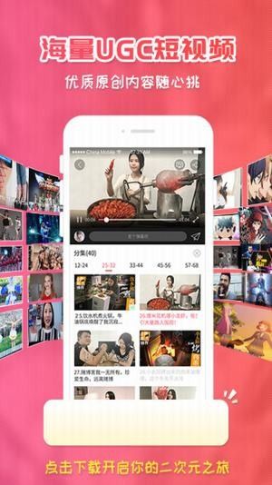 年樱花动漫最新免费中文版app截图