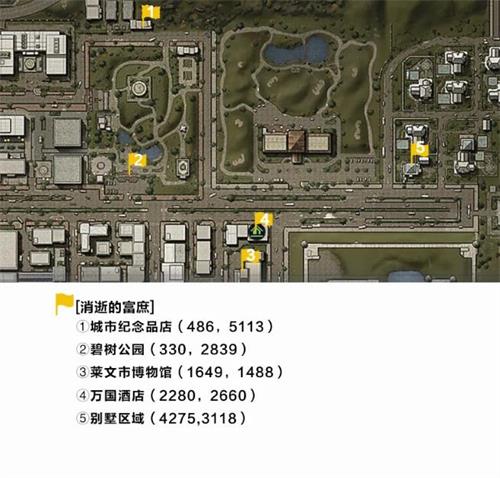 明日之后黎明区24个打卡位置汇总图7