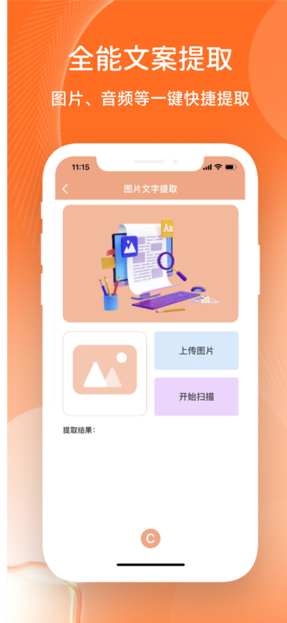 提词器导演提词器app截图