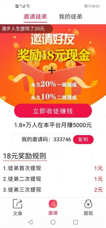 闪闪阅资讯转发安卓版app截图