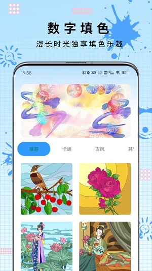 AI绘画填色最新版