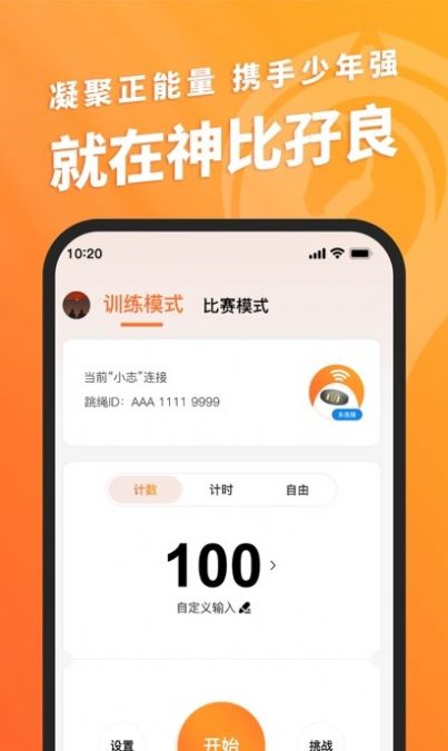 神比孖良手机版app截图