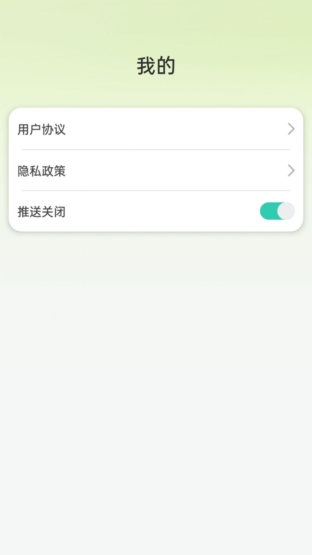 微刷刷官方版app截图