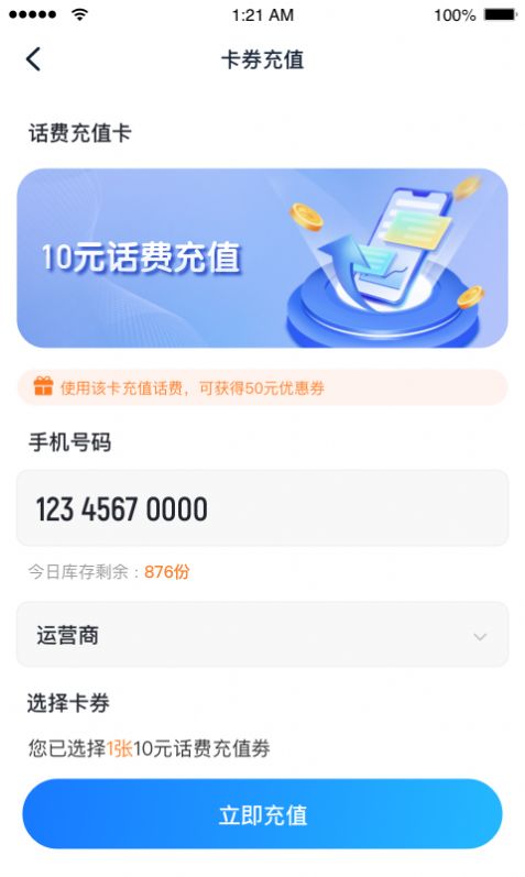 海心付收银官方最新版app截图