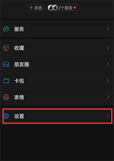 微信怎么关闭视频号[图片1]