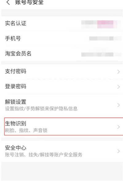 支付宝怎么关闭刷脸支付功能[图片3]