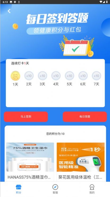 浩胜官方版app截图