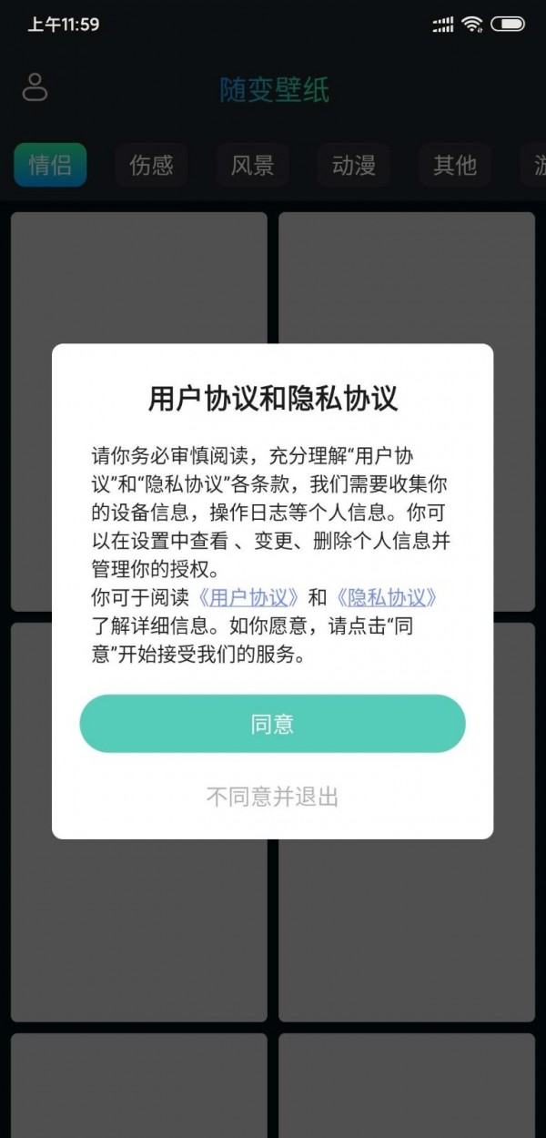 随变壁纸专业版