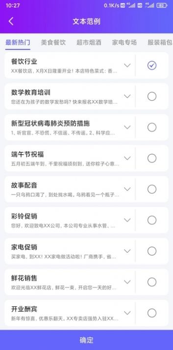 达欧配音王官方版app截图