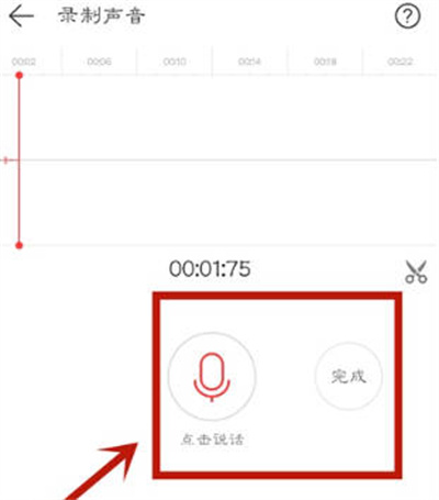 网易云音乐怎么录制自己的播客[图片3]