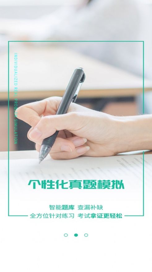 中鹏云课堂官方版app截图