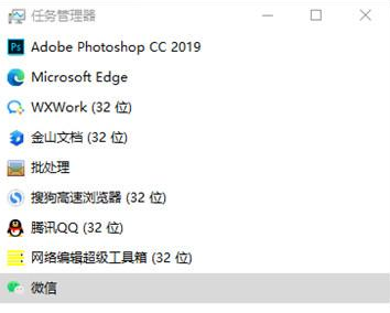 电脑怎么调出任务管理器 快速打开任务管理方法汇总图5