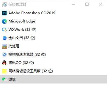 电脑怎么调出任务管理器 快速打开任务管理方法汇总图6