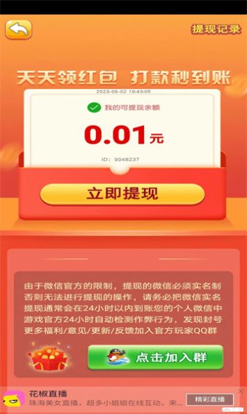 达人答答题官方版app截图