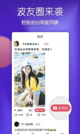 天天频视短视频app截图