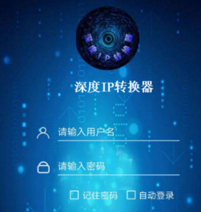 静态ip代理软件哪个好用 推荐三款好用ip代理软件图2