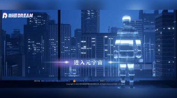 要有梦3D元宇宙社区官方版app截图