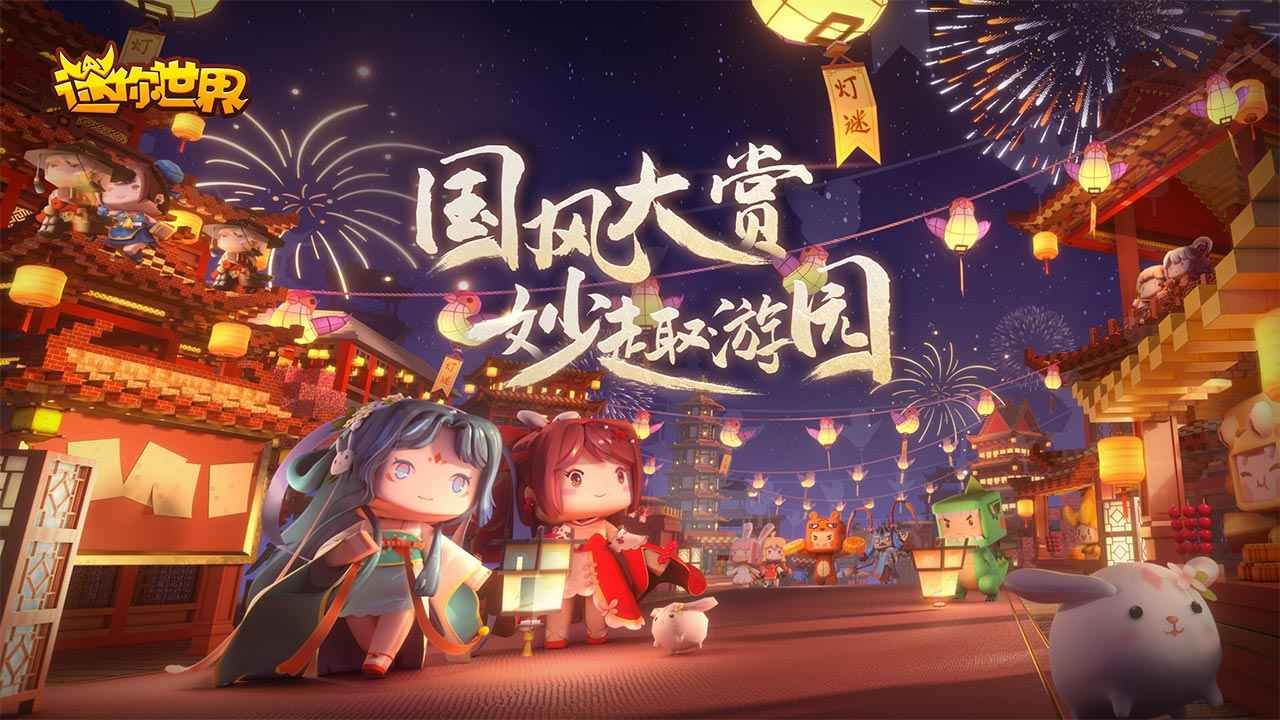 迷你世界xg苹果正版