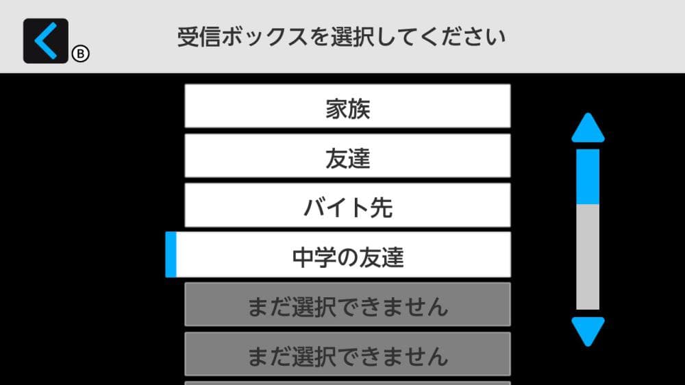 神秘邮件中文手机版游戏截图