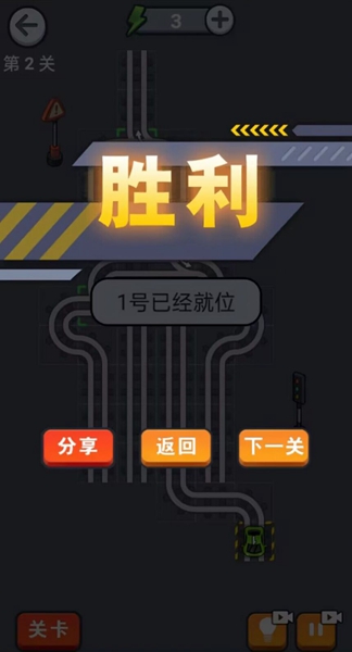 烧脑闯关大挑战手机版