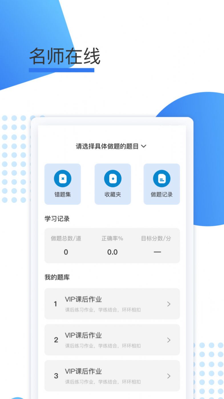 鲸学伴教育官方版app截图