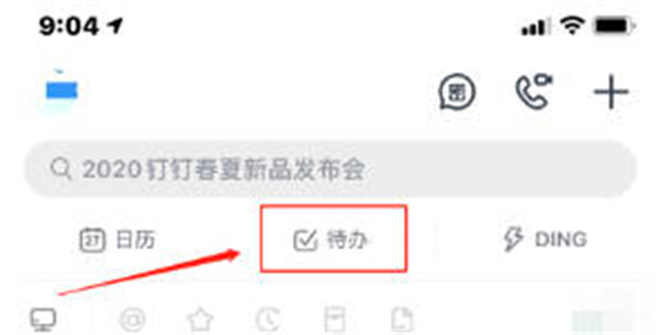 钉钉待办任务怎么取消[图片1]