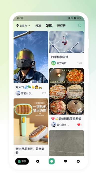 蓝星社交平台官方版app截图