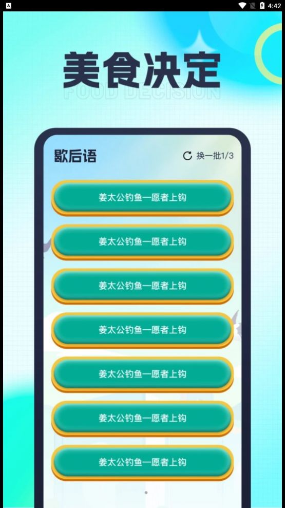 今日爱刷刷刷题手机版app截图