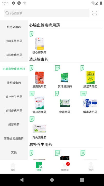 龙一医药免费版