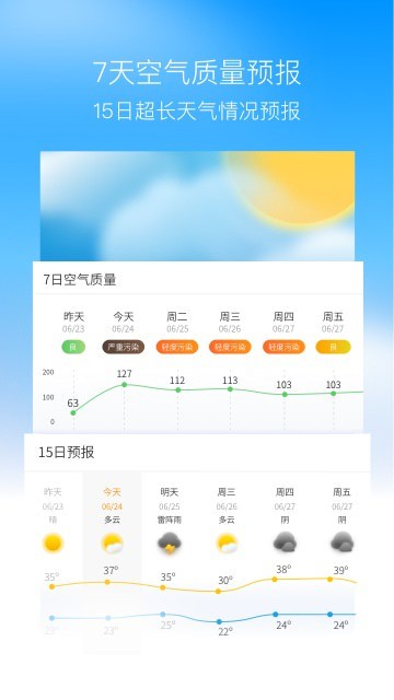 简单天气极速手机版