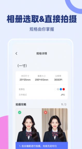 证照换底免费最新版app截图