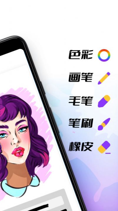 神采画师绘画最新版app截图