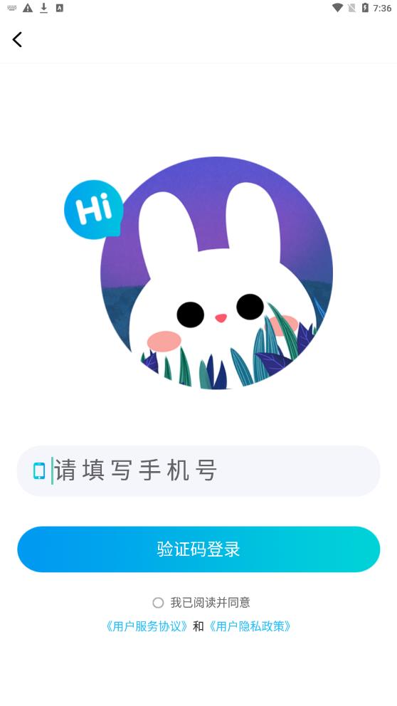 兔兔森林聊天交友最新版app截图