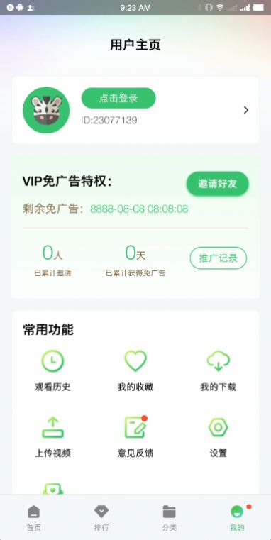 小马视频 ios免费版